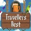 Travellers Rest游戏