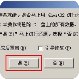 如何用U盘装win7系统