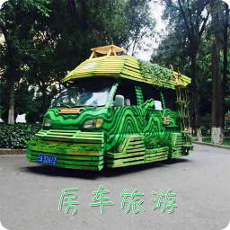 房车旅游