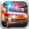 模拟驾驶救护车3D