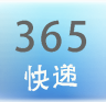 365快递查询