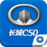 长城C50之家